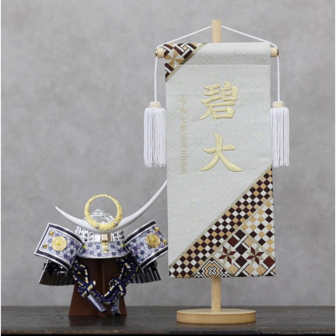 寄木細工柄×京都金襴 刺繍のお名前旗【スタンド付送料無料】/男の子 | フリマアプリ ラクマ 寄木細工柄×京都金襴 刺繍のお名前旗【スタンド付送料無料】/男の子 | フリマアプリ ラクマ