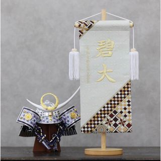 寄木細工柄×京都金襴　刺繍のお名前旗【スタンド付送料無料】/男の子(命名紙)