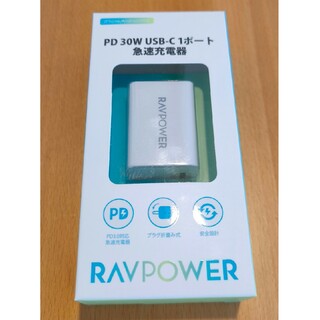 ラブパワー(RAVPower)のSUNVALLEY JAPAN PD30W USB-C 1ポート 急速充電器 …(バッテリー/充電器)