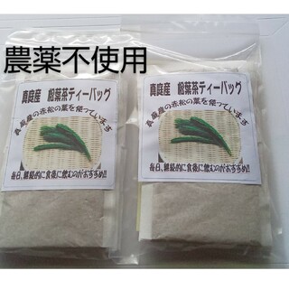 簡単便利　富原製茶　粉末松葉茶(ティーバッグ)　２袋　農薬不使用(健康茶)