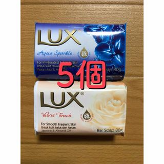 ラックス(LUX)のLUX ラックス 固形石鹸 5個(ボディソープ/石鹸)