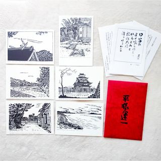 【新品】“木版画の神様” 平塚運一　ポストカード set(版画)