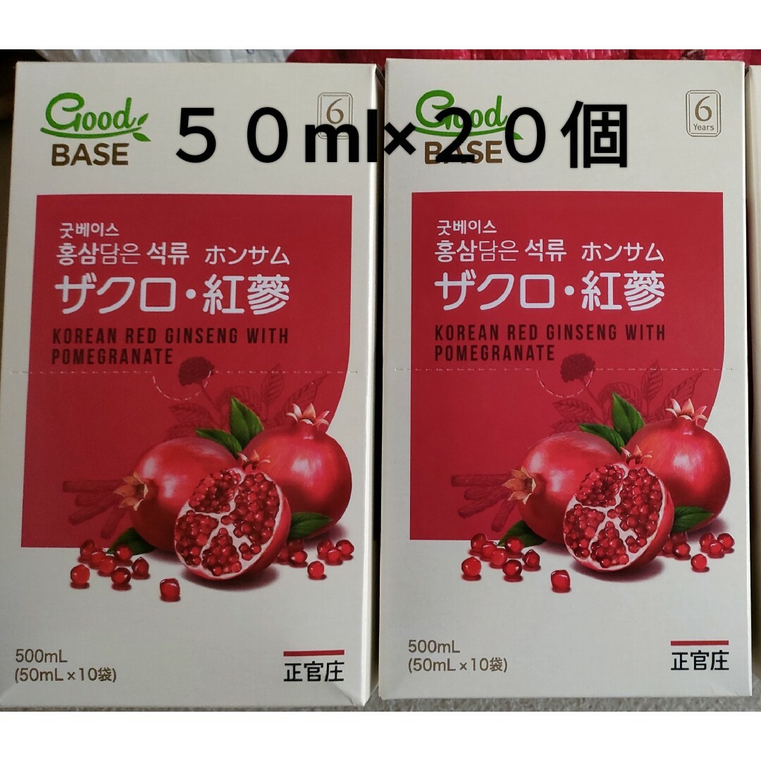 コストコ(コストコ)の開梱して中味を送付手配♪正官庄 ザクロ・紅蔘 ５０mL X ２０包 食品/飲料/酒の健康食品(その他)の商品写真