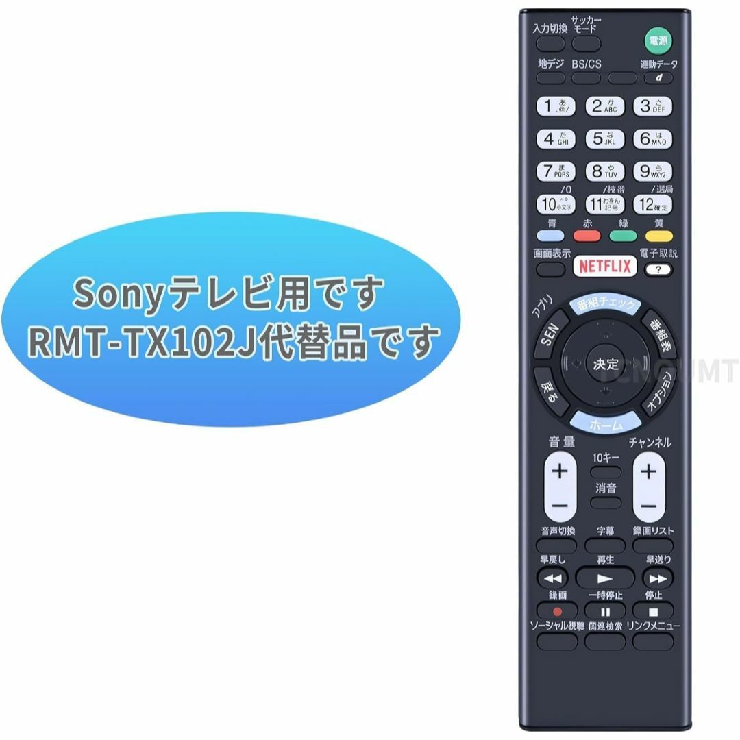 RMT-TX102J 交換用テレビリモコンソニーテレビ多機能ソニー交換用 スマホ/家電/カメラのテレビ/映像機器(その他)の商品写真