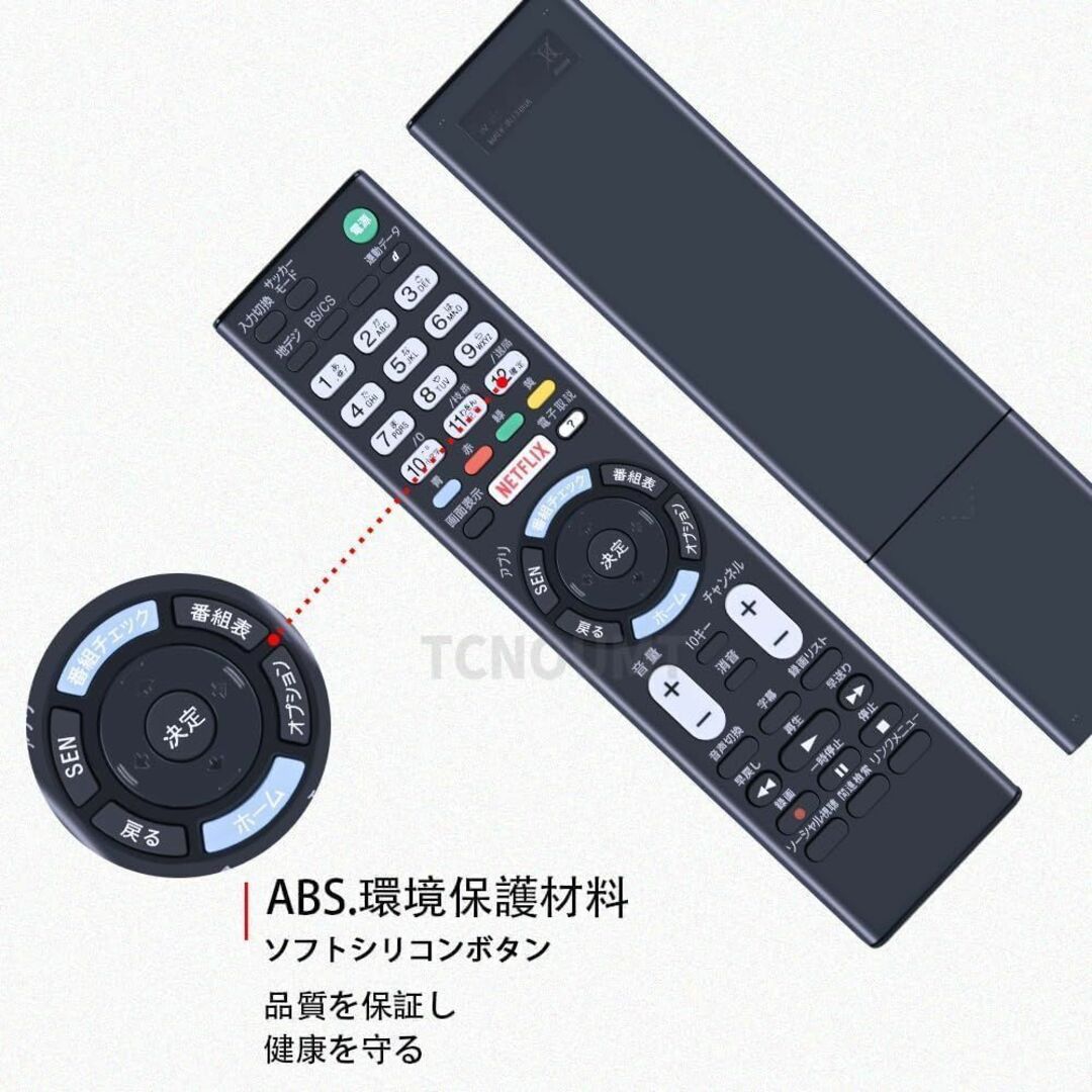 RMT-TX102J 交換用テレビリモコンソニーテレビ多機能ソニー交換用 スマホ/家電/カメラのテレビ/映像機器(その他)の商品写真