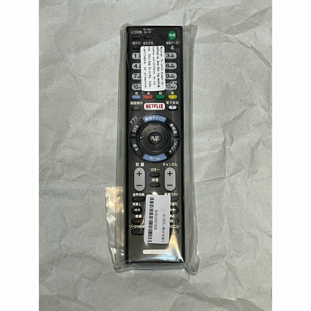 RMT-TX102J 交換用テレビリモコンソニーテレビ多機能ソニー交換用 スマホ/家電/カメラのテレビ/映像機器(その他)の商品写真