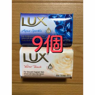 ラックス(LUX)のLUX ラックス 固形石鹸 9個(ボディソープ/石鹸)