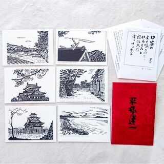 【新品】“木版画の神様” 平塚運一　ポストカード set(版画)