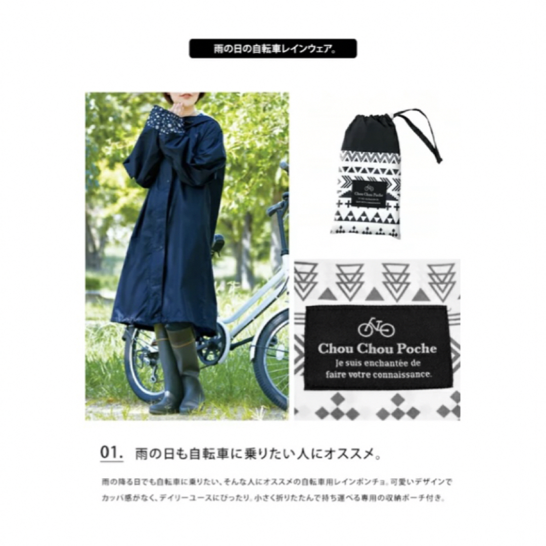 otonaバイシクル レインウェア  レディースのファッション小物(レインコート)の商品写真