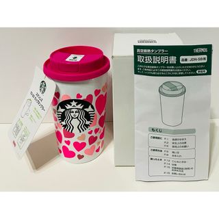 スターバックス(Starbucks)のスターバックス バレンタイン2021ステンレスTOGOカップタンブラー ハート(タンブラー)