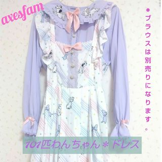 アクシーズファム(axes femme)の101匹わんちゃん/ワンピ (ピンク-M)(ひざ丈ワンピース)