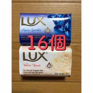 ラックス(LUX)のLUX ラックス 固形石鹸 16個(ボディソープ/石鹸)