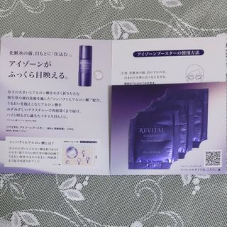 シセイドウ(SHISEIDO (資生堂))の資生堂 アイセラムリバイタル アイゾーンブースター(アイケア/アイクリーム)