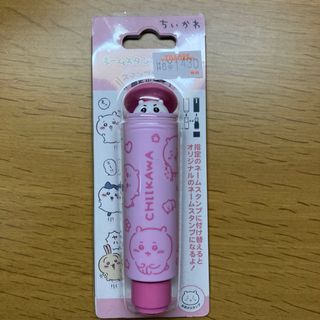 ちいかわ ネームスタンプホルダー(キャラクターグッズ)