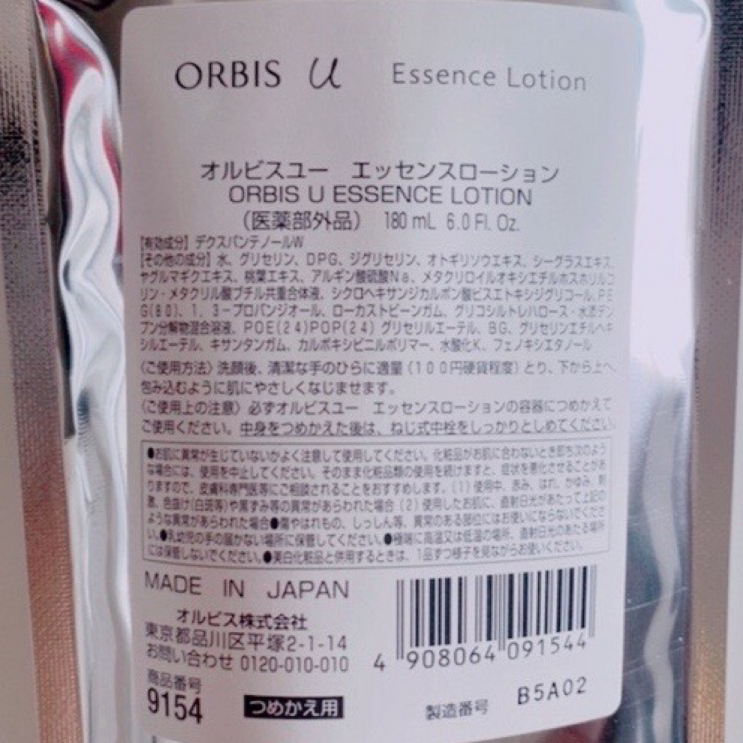ORBIS(オルビス)のオルビスユー　エッセンスローション　＆　ジェルモイスチャライザー　詰め替え コスメ/美容のスキンケア/基礎化粧品(化粧水/ローション)の商品写真