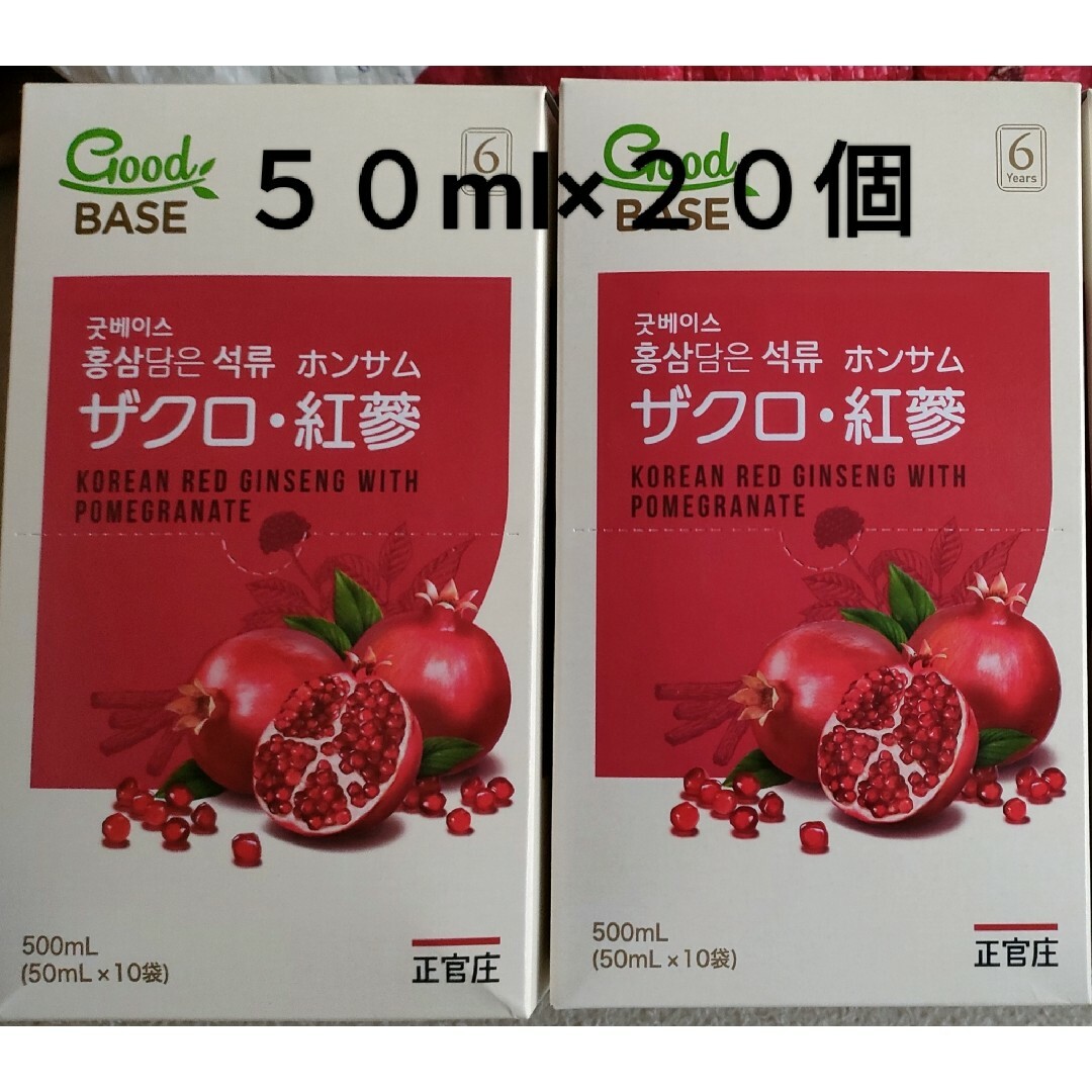 コストコ(コストコ)の開梱して中味を送付手配♪正官庄 ザクロ・紅蔘 ５０mL X ２０包 食品/飲料/酒の健康食品(その他)の商品写真