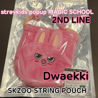 ストレイキッズ(Stray Kids)のSKZOO ストリング ポーチ 巾着 【 トェッキ 】 スキズ ポップアップ(アイドルグッズ)