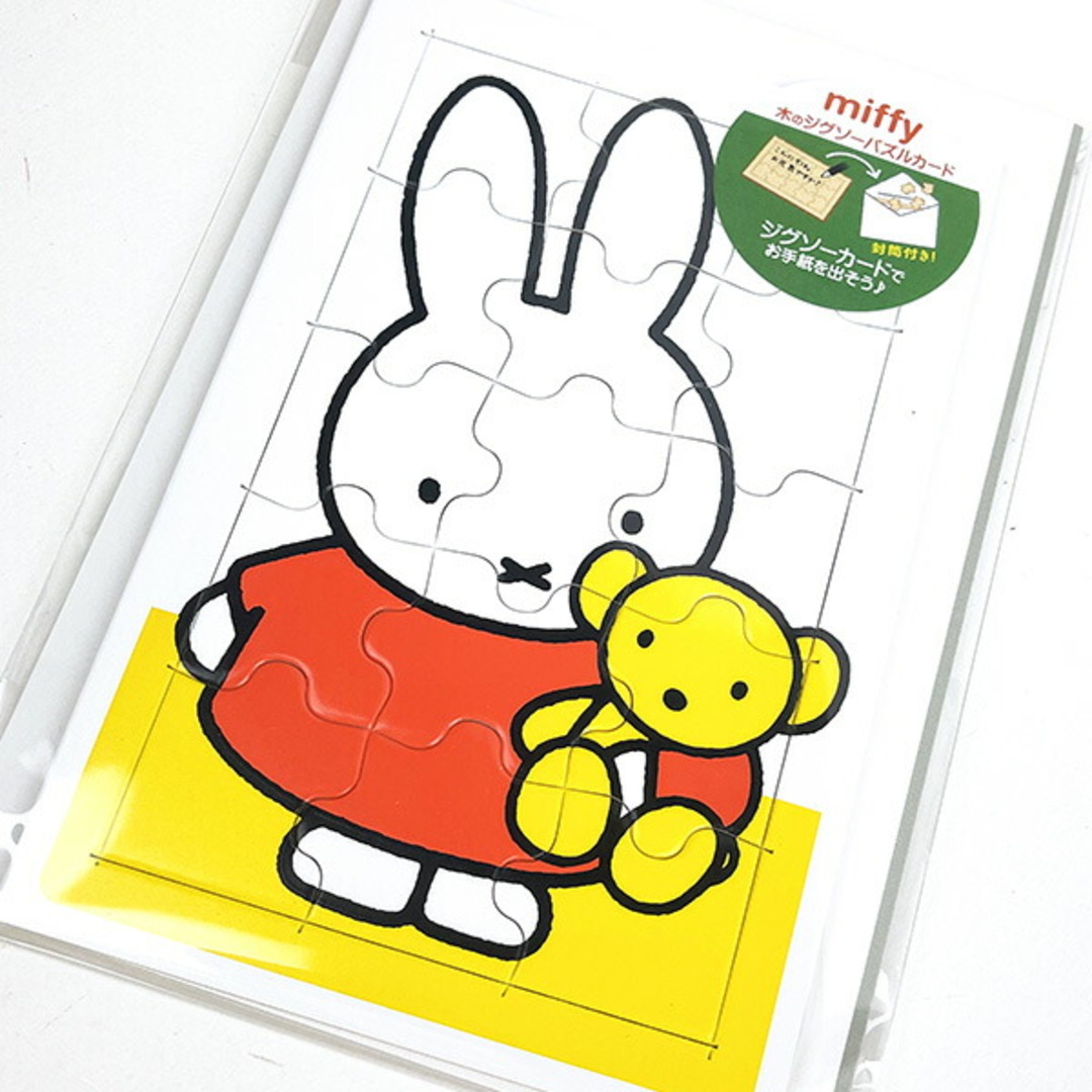 miffy(ミッフィー)のミッフィー miffy ジグソーパズルカード （ミッフィー＆ベア） 手紙封筒付き グリーテイングカード 誕生日 日本製 スマホ/家電/カメラのPC/タブレット(ノートPC)の商品写真