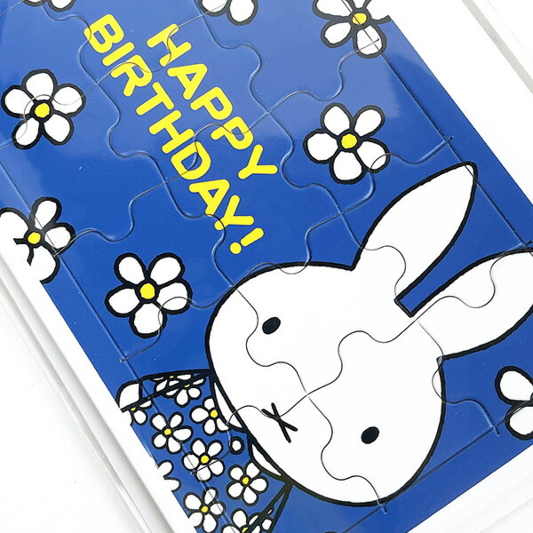 miffy(ミッフィー)のミッフィー miffy ジグソーパズルカード （ハッピーバースデー） 手紙封筒付き グリーテイングカード 誕生日 日本製 スマホ/家電/カメラのPC/タブレット(ノートPC)の商品写真