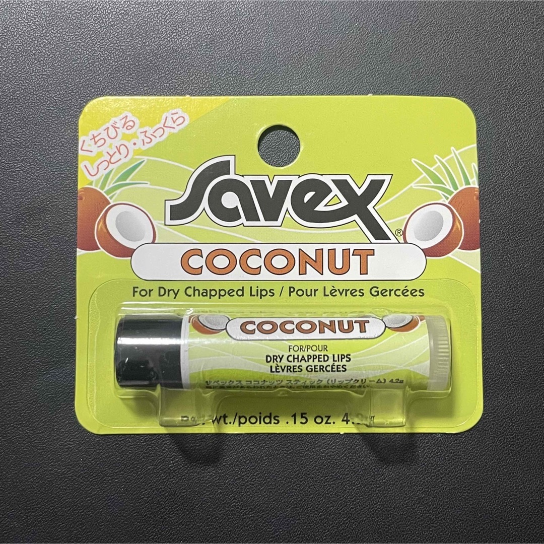 Savex(サベックス)のパンダ様 専用 サベックス コスメ/美容のスキンケア/基礎化粧品(リップケア/リップクリーム)の商品写真