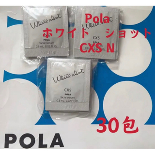 ポーラ(POLA)のPOLAポーラホワイトショット　CXS美白美容液試しサンプル30包(サンプル/トライアルキット)