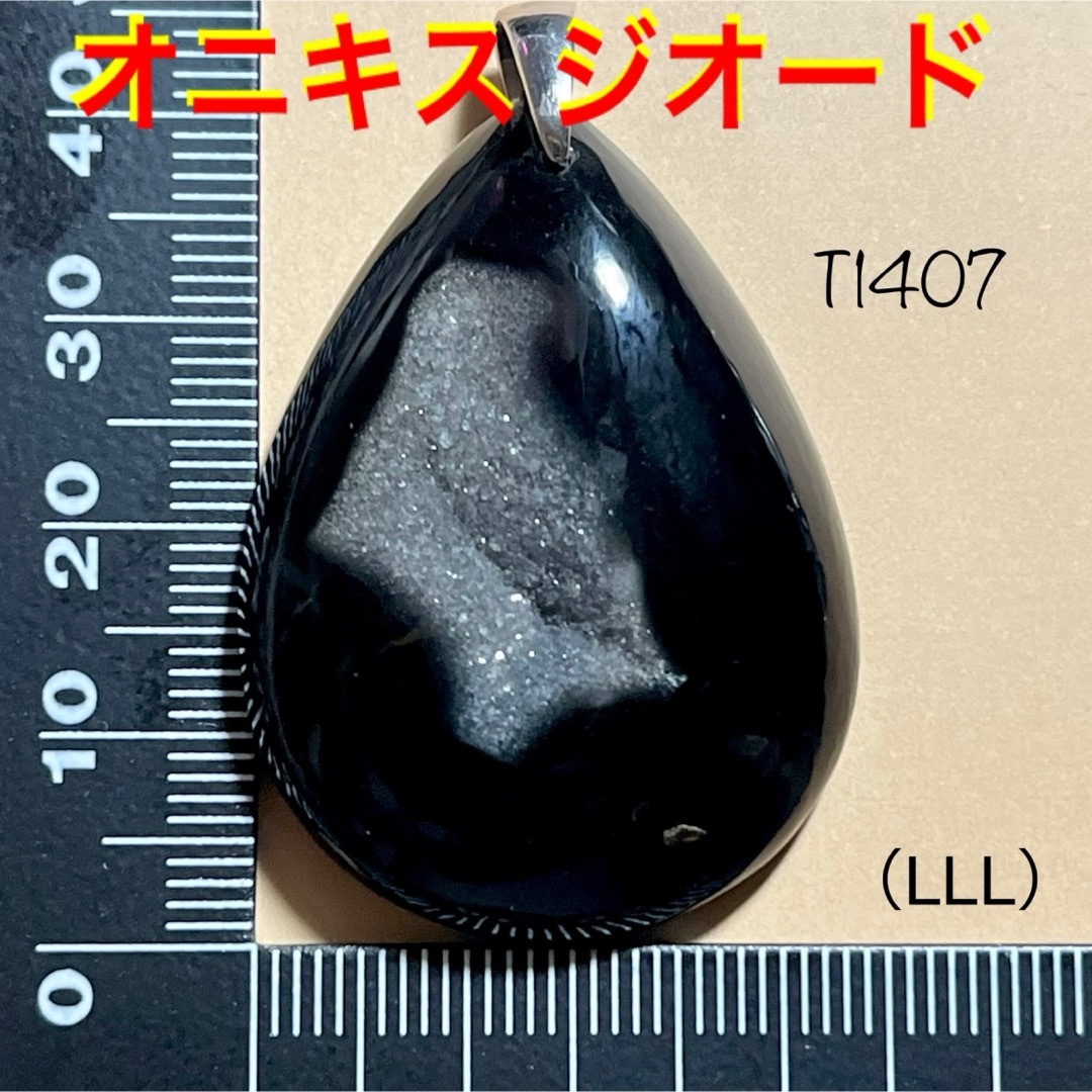 天然石 オニキス ジオード ペンダントトップ（LLL） レディースのアクセサリー(ネックレス)の商品写真