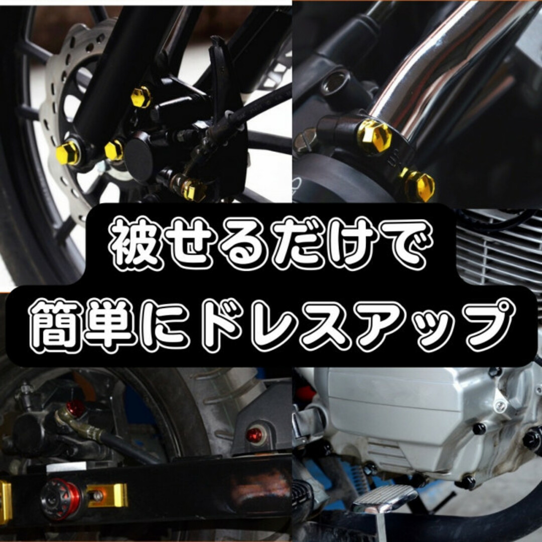 2セット ボルトキャップ カバー 赤 ナットカバー バイク KT-39 自動車/バイクのバイク(その他)の商品写真