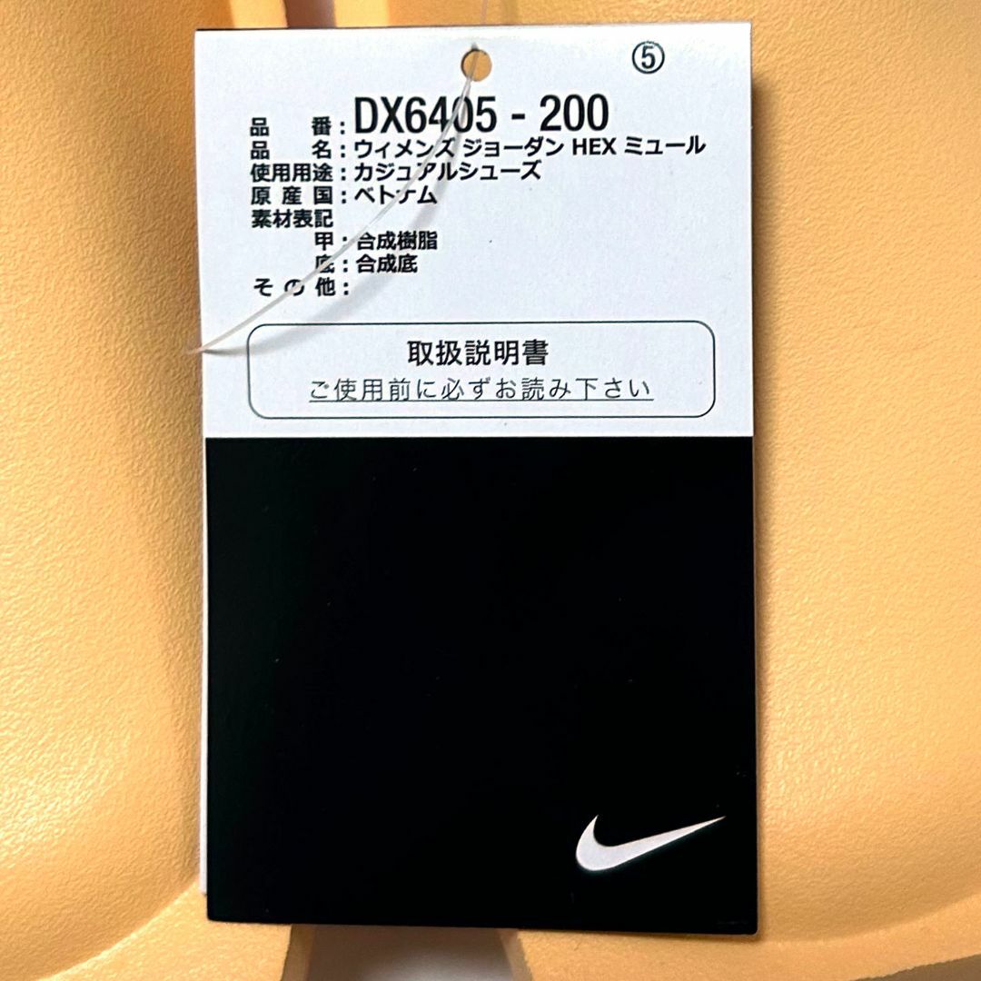 NIKE(ナイキ)の<新品>23㎝　ナイキ ウィメンズ ジョーダン ヘックス ミュール　オレンジ レディースの靴/シューズ(スリッポン/モカシン)の商品写真