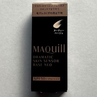 マキアージュ(MAQuillAGE)のマキアージュ ドラマティックスキンセンサーベース NEO ヌーディーベージュ(化粧下地)