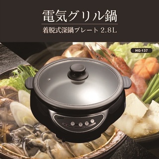 【送料無料】電気グリル鍋 卓上 プレート ブラック(調理機器)