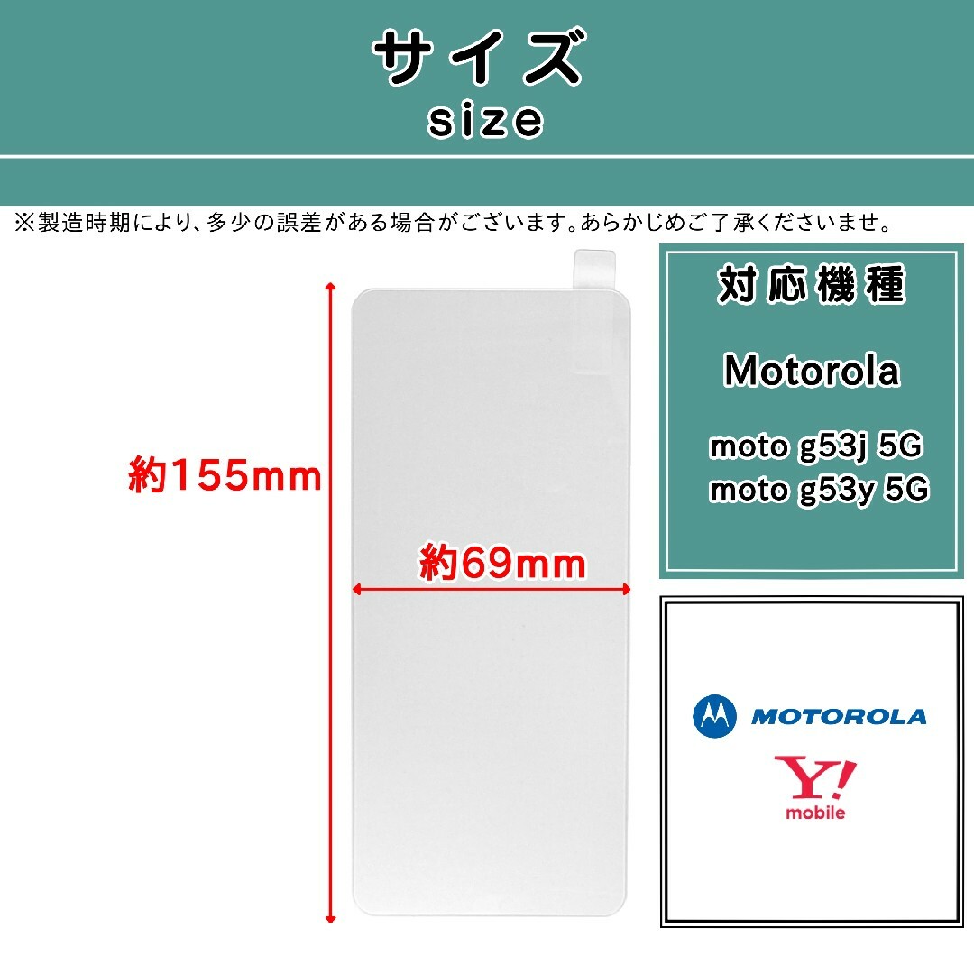 Motorola(モトローラ)の2枚モトローラ moto g53j 5G / g53y 5G ガラスフィルム スマホ/家電/カメラのスマホアクセサリー(保護フィルム)の商品写真
