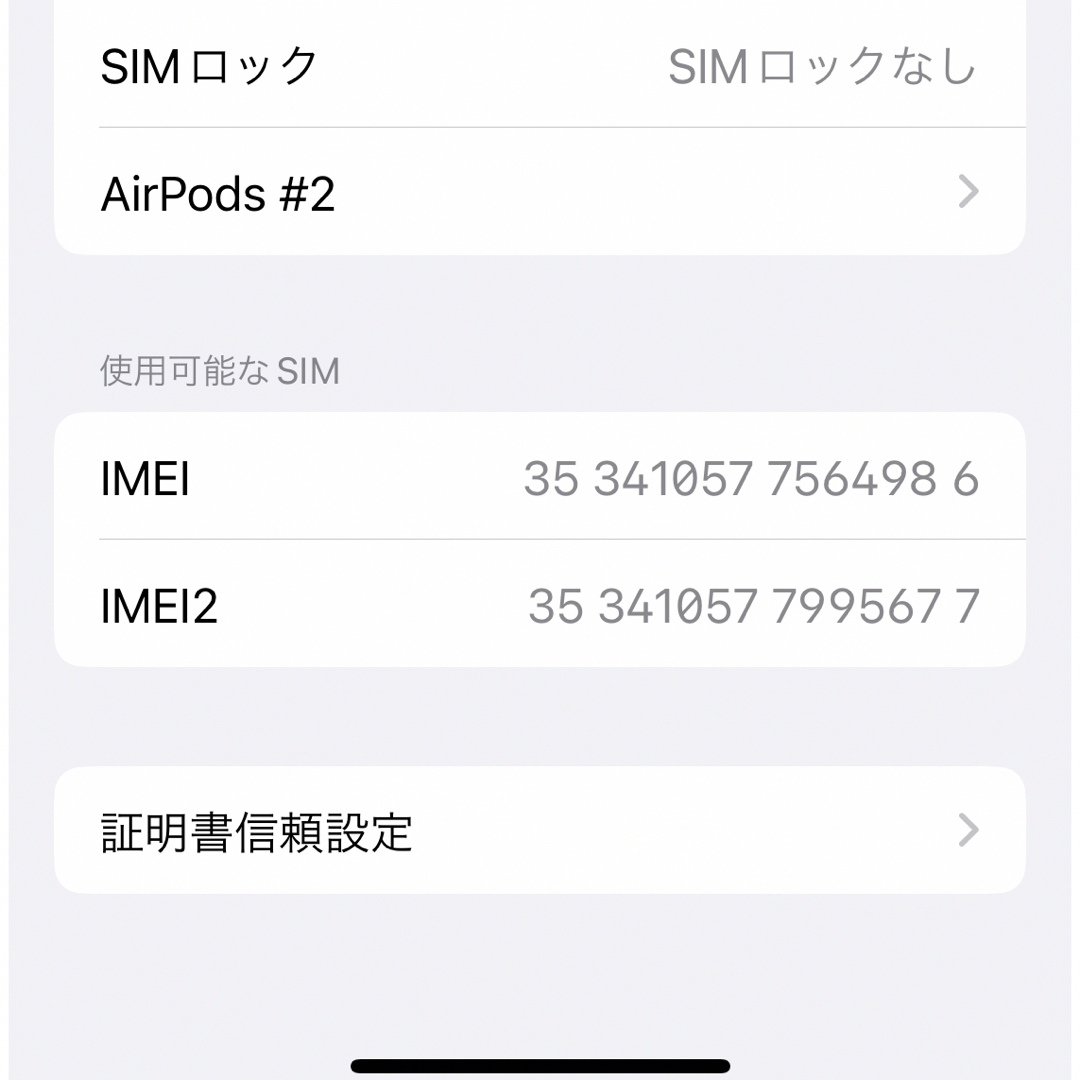 iPhone(アイフォーン)のiPhone 13mini 128GB ホワイト　ジャンク スマホ/家電/カメラのスマートフォン/携帯電話(スマートフォン本体)の商品写真