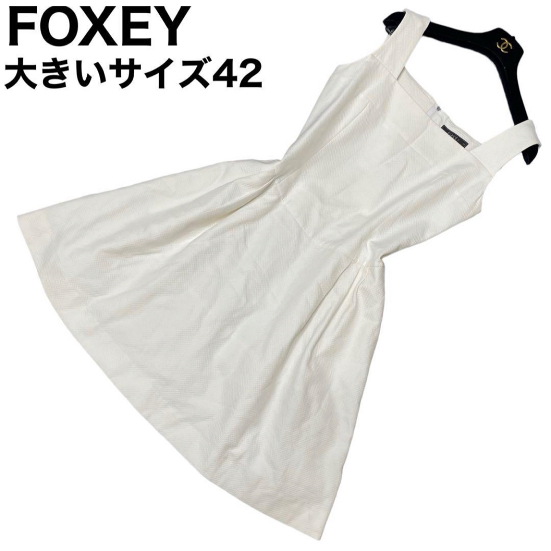 FOXEY(フォクシー)の美品　FOXEY ワンピース　キルティング加工　ジャンプスカート　プリーツ レディースのワンピース(ひざ丈ワンピース)の商品写真