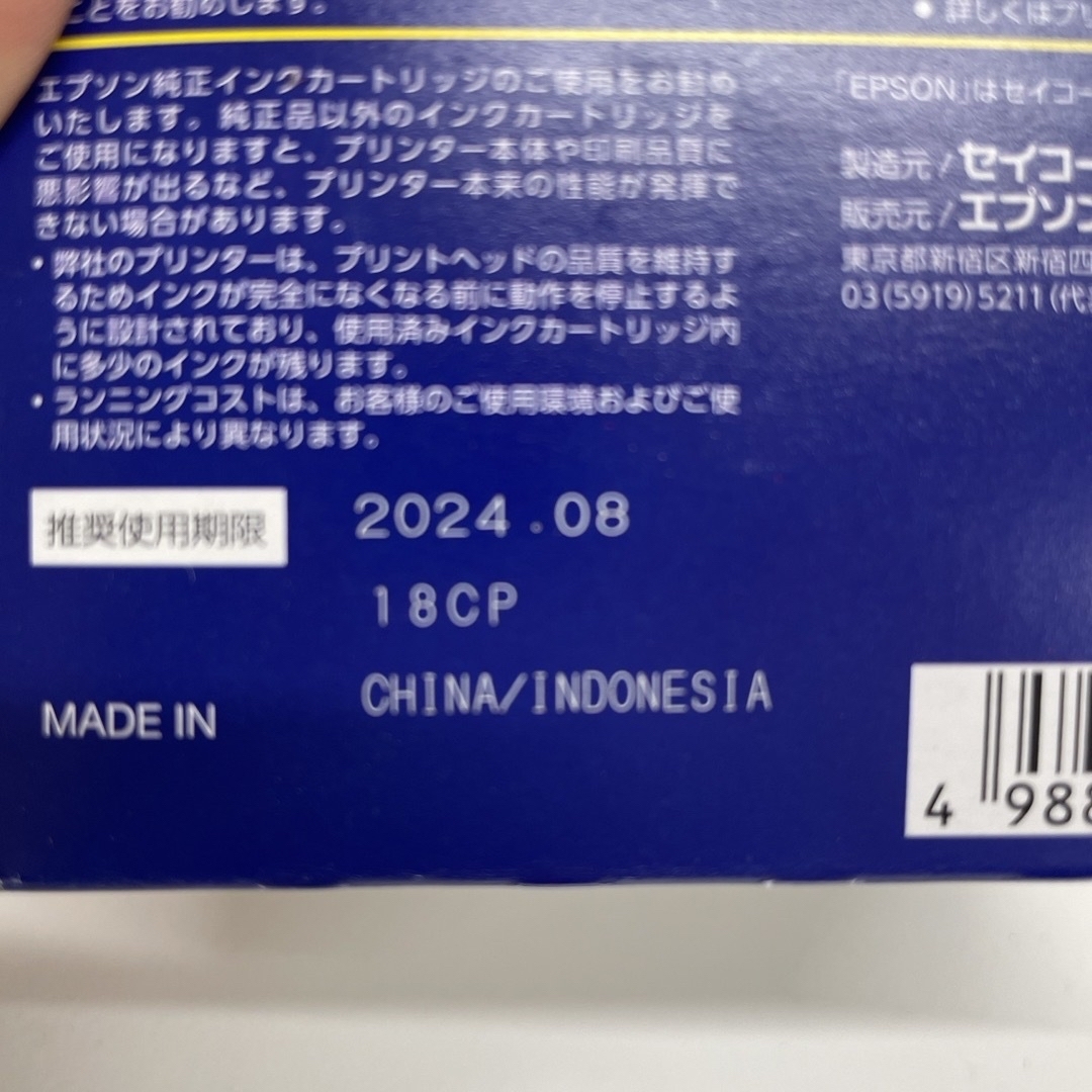 EPSON  インクカートリッジ IC4CL76 4色　5箱 インテリア/住まい/日用品のオフィス用品(その他)の商品写真