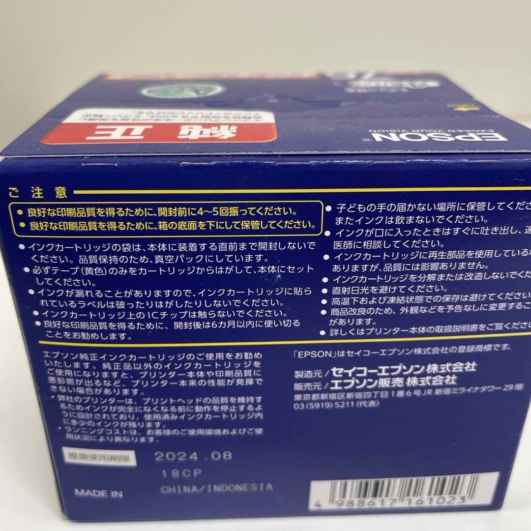 EPSON  インクカートリッジ IC4CL76 4色　5箱 インテリア/住まい/日用品のオフィス用品(その他)の商品写真