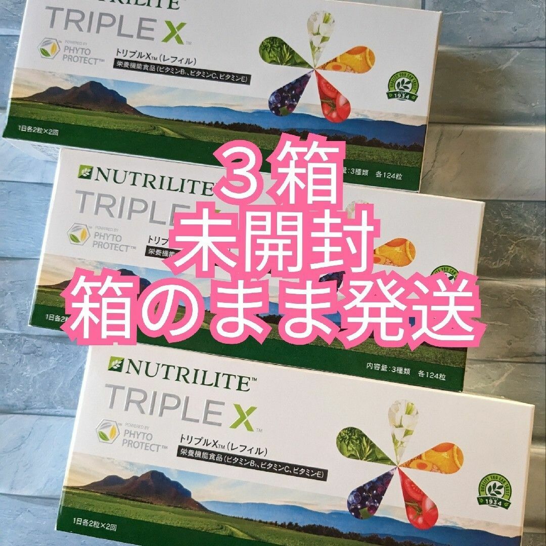 Amway アムウェイ トリプルX レフィル　３箱 エンタメ/ホビーのエンタメ その他(その他)の商品写真