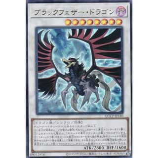 遊戯王 QCCP-JP140 ブラックフェザー・ドラゴン (日本語版 ウルトラレア) QUARTER CENTURY CHRONICLE side：PRIDE(その他)