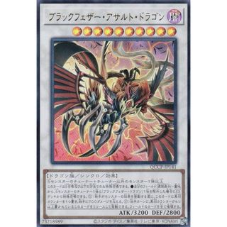 遊戯王 QCCP-JP141 ブラックフェザー・アサルト・ドラゴン (日本語版 ウルトラレア) QUARTER CENTURY CHRONICLE side：PRIDE(その他)