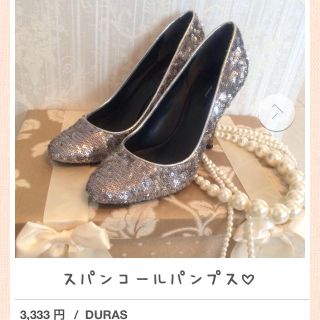 デュラス(DURAS)のデュラス♡週末限定SALE！(ハイヒール/パンプス)