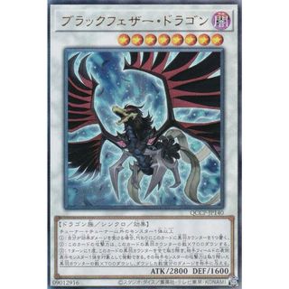 遊戯王 QCCP-JP140 ブラックフェザー・ドラゴン (日本語版 アルティメットレア) QUARTER CENTURY CHRONICLE side：PRIDE(その他)