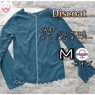 ディスコート(Discoat)のDiscoat  2WAY シャーリング配色　メロー　プルオーバー　M グリーン(カットソー(長袖/七分))