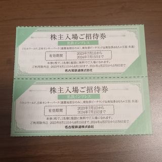 メイテツヒャッカテン(名鉄百貨店)の名古屋鉄道 株主優待 名鉄インプレス 入場招待券2枚(遊園地/テーマパーク)