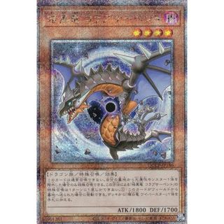 遊戯王 QCCP-JP186 暗黒竜 コラプサーペント (日本語版 25th クォーターセンチュリーシークレットレア) QUARTER CENTURY CHRONICLE side:PRIDEの通販 by REALiZE ホビー&トレカラクマ店|ラクマ 遊戯王 QCCP-JP186 暗黒竜 コラプサーペント (日本語版 25th クォーターセンチュリーシークレットレア) QUARTER CENTURY CHRONICLE side:PRIDEの通販 by REALiZE ホビー&トレカラクマ店|ラクマ