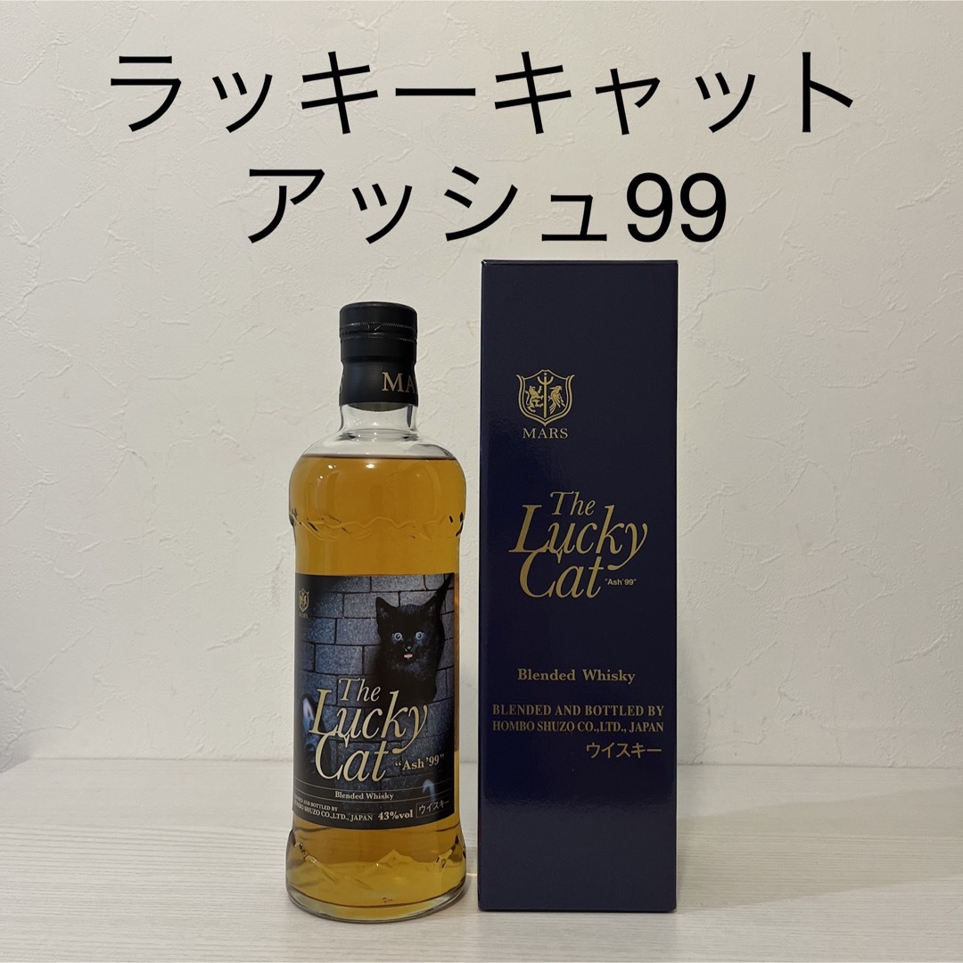 本坊酒造 - ラッキーキャット アッシュ99 新品未開封 限定品 本坊酒造 - ラッキーキャット アッシュ99 新品未開封 限定品