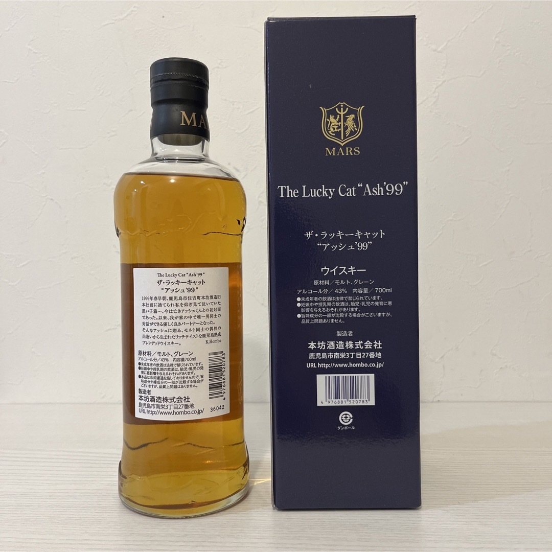 本坊酒造 - ラッキーキャット アッシュ99 新品未開封 限定品 本坊酒造 - ラッキーキャット アッシュ99 新品未開封 限定品