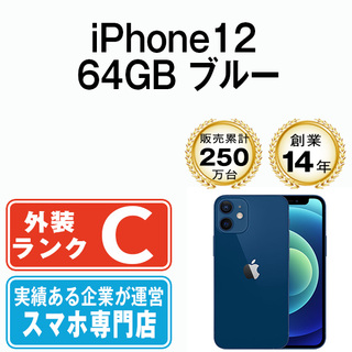 アップル(Apple)の【中古】 iPhone12 64GB ブルー SIMフリー 本体 スマホ iPhone 12 アイフォン アップル apple  【送料無料】 ip12mtm1350(スマートフォン本体)