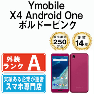 【中古】 X4 Android One ボルドーピンク SIMフリー 本体 ワイモバイル Aランク スマホ シャープ  【送料無料】 x4pk8mtm