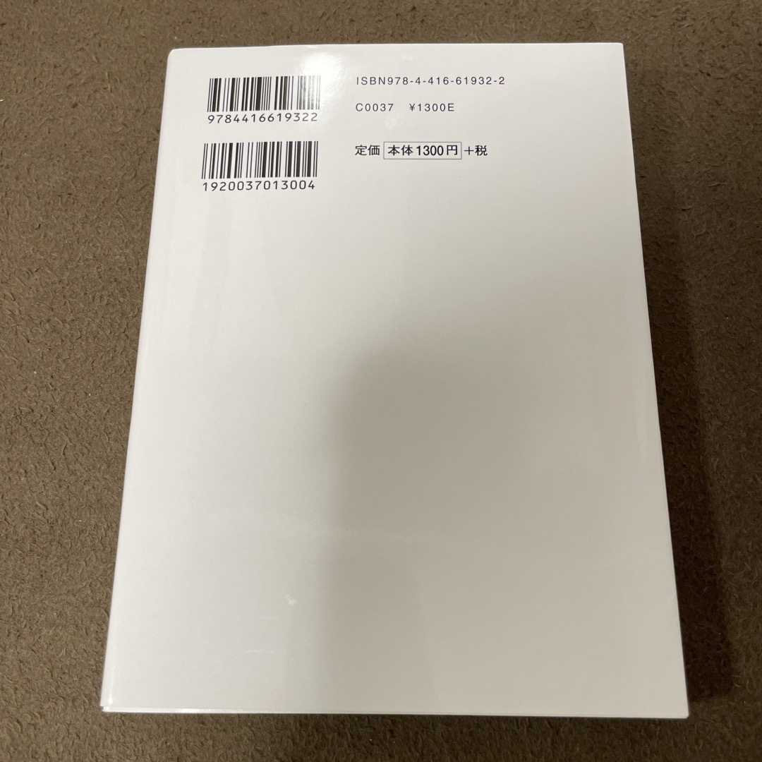 講談社(コウダンシャ)の【新品同様:要自己紹介一読】本当の「頭のよさ」ってなんだろう？ エンタメ/ホビーのエンタメ その他(その他)の商品写真