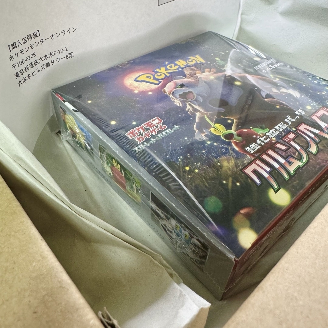 ポケモン(ポケモン)のポケモンカード クリムゾンヘイズ 1BOX 新品未開封 シュリンク付き エンタメ/ホビーのトレーディングカード(Box/デッキ/パック)の商品写真