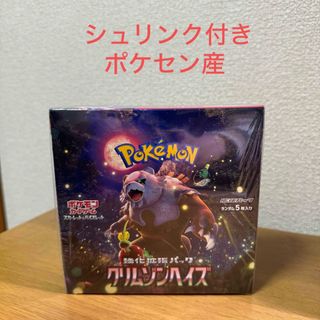 ポケモン(ポケモン)のポケモンカード クリムゾンヘイズ 1BOX 新品未開封 シュリンク付き(Box/デッキ/パック)